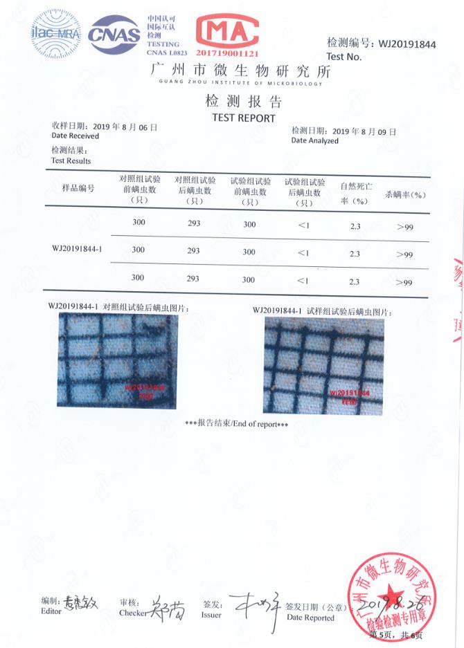 品信天暖