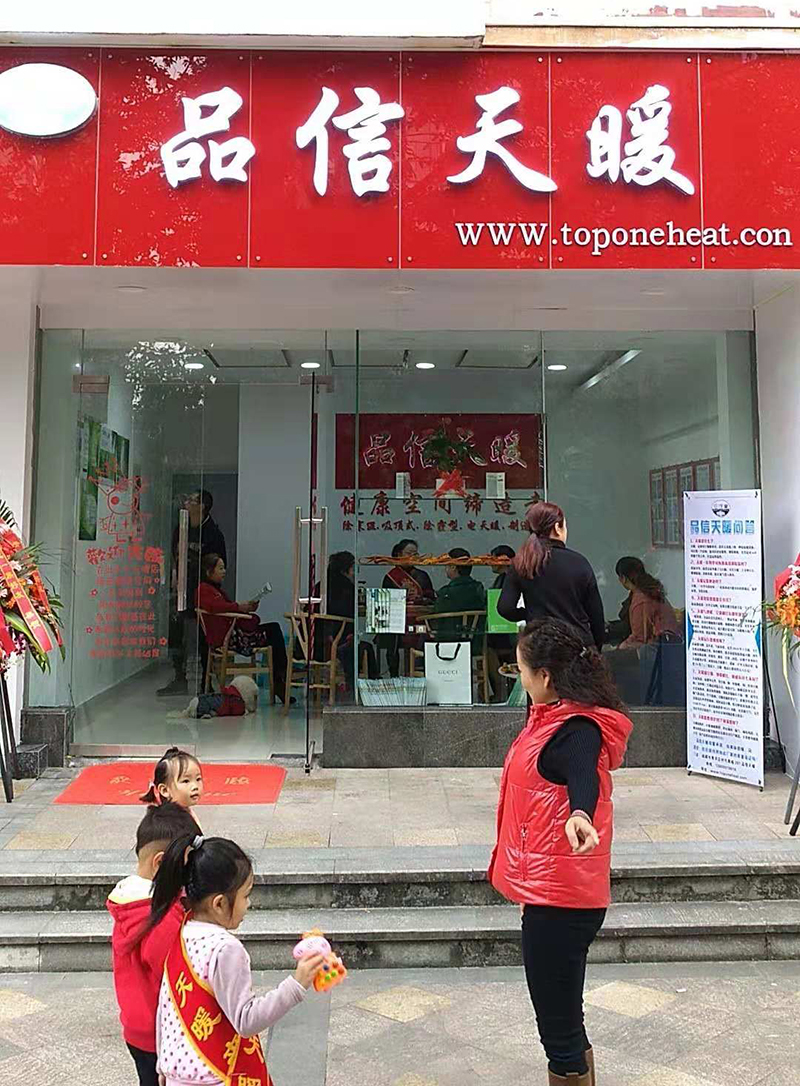 天暖青羊区加盟店