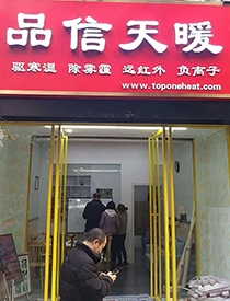 成都市紫荆路元华二巷店