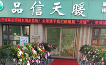 雅安加盟旗舰店