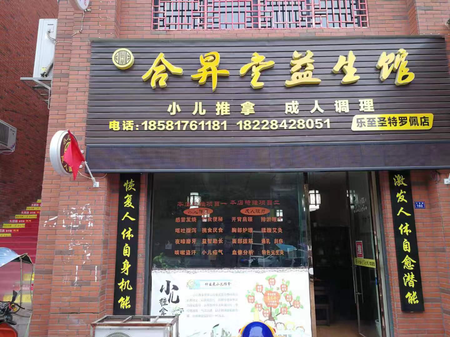 恭喜乐至第二家店中店安装完毕