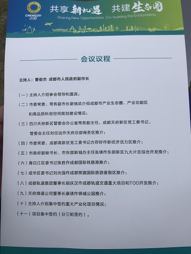  168个产业化项目落户成都品信天暖作为防疫企业参加本次大会