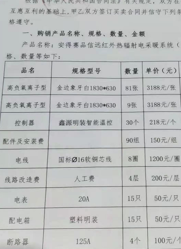 品信天暖为藏区学校送温暖